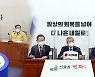與 "입법 적극 뒷받침" vs 野 "통렬 반성 없어"