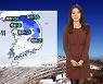 [날씨] 내일 낮 추위 풀려..곳곳 한때 눈