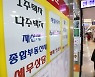 공동명의, 공제 유리한 사람 골라 종부세 낸다