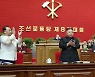 [뉴스초점] 北, 새 노동당 지도부 구성..김정은, 총비서로 추대