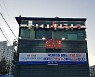 익명 시민 10년째 100만원 기탁..동해시 기부행렬 '훈훈'