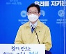 '이통장 연수 감찰' 따진 진주시에 김경수 "안이한 해명" 일갈