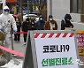 대전, BTJ 방문자 69명..행정명령에도 검사 받지 않아