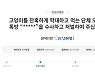 경찰, '동물 학대' 오픈채팅방 강제수사 착수