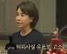 "이영하=내 편 아닌 남·편" 선우은숙이 14년만에 전한 '이혼' 이유 (ft.女후배 고소) [Oh!쎈 종합]