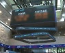 코스피, 3148.45 하락 마감에도..개미 매수 위력 '여전'