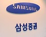 금감원, 삼성증권 종합검사..계열사 임원 부당대출 의혹