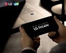 LG 롤러블·가상인간 공개..권봉석 "혁신 멈추지 않겠다"