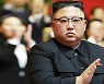 김정은, 당 총비서 추대..김여정, 승진 명단에 없어