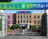 충북, 미세먼지 '확' 줄인다.. 대기 환경 개선 위해 3728억원 투입