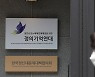 윤미향 재판 와중에.. 정대협 '청산' 돌입