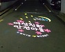 경단녀 취업 돕는 동작.. 여가부도 '엄지 척'