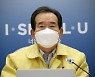 정세균 "금주 거리두기 조정 결정.. 콜센터, 스스로 조치해야"