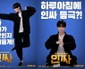 보이프렌드 동현 주연 영화 '인싸' 오는 2월 개봉 확정