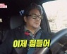 노사연, 이무송 작업실에 불편 "여자도 올 수 있냐"