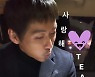 '44세' 남궁민, 11살 연하 ♥진아름과 연애하니 갈수록 어려지네.."사랑해"