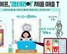위메프, '캠테리어' 제품 매출 UP↑