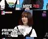 '동상이몽2' 박하선 "♥류수영, 나랑 싸우고 음악 튼 채 몰래 오열"