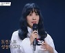 '싱어게인' 33호 유미 "이젠 곡 받기도 힘든 나이"..조 3위