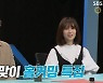 '동상이몽2' 박하선, 류수영과 부부동반 출연? "솔직한 모습 들킬까 겁나"