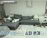 '신박한 정리' 홍록기 부부, 신발→그릇 비우고 미니멀 하우스 완성