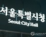 [게시판] 서울시, 수질보전활동 민간단체 지원 공모사업