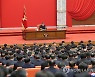 북한 노동당 중앙위원회 제8기 전원회의