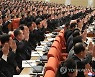 북한 노동당 중앙위원회 제8기 전원회의