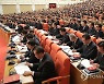 북한 노동당 중앙위원회 제8기 전원회의