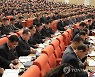북한 노동당 중앙위원회 제8기 전원회의