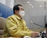 서울시청에서 중대본 회의 주재하는 정세균 총리