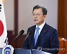 2021년 신년사 하는 문재인 대통령