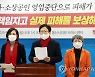 진보당 울산시당 "자영업자·소상공인 실제 피해 보상해야"