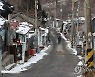 백사마을 주민의 겨울나기