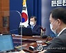 수석·보좌관 회의 주재하는 문 대통령
