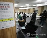 '실업급여 신규신청 2부제 시행합니다'