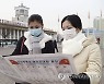 북한 신문에 실린 조선노동당 대회 소식