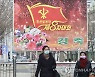 평양에 설치된 조선노동당대회 축하 간판