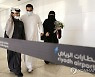 Saudi Arabia Qatar