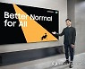 CES 2021서 소개되는 삼성 '마이크로 LED'