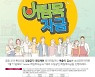 인천 서구, '11일부터 소상공인 버팀목자금 신청하세요'