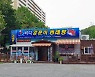 380만원으로 하는 소자본 업종 변경 '바다양푼이동태탕'