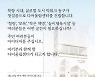 부산 동구 초량 다어울림센터, 주민 의견 온라인으로 수렴