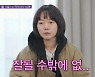 '유 퀴즈' 배두나 "'킹덤'은 잘 될 수밖에 없는 작품"