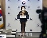 [포토] 재난지원금 브리핑하는 박영선 장관