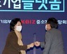 [포토] 김기문 회장과 인사나누는 박영선 장관