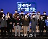 [포토] '참 괜찮은 중소기업 플랫폼'