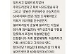 '125만원 어치 치킨 환불' 공군부대 갑질 공방