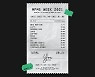 노리플라이부터 조소정까지..'MPMG WEEK 2021'