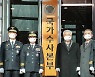 국가수사본부장에 5명 지원..누가했나 봤더니